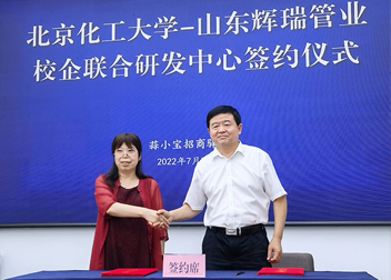 熱烈祝賀：山東輝瑞管業(yè)校企合作簽約暨校企聯(lián)合研發(fā)中心揭牌儀式圓滿成功！