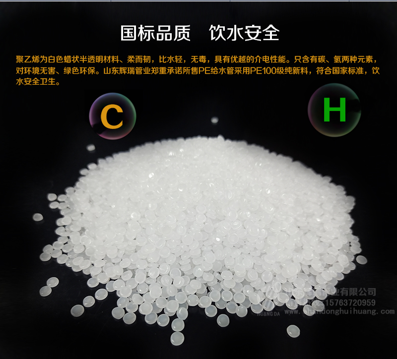 hdpe給水管 自來(lái)水水管 飲水管